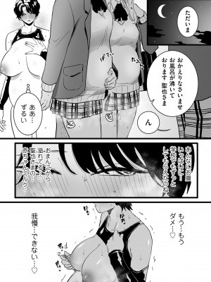 [CHOMA] 雌ドレイ宣言 [DL版]_204