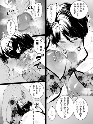 [CHOMA] 雌ドレイ宣言 [DL版]_024
