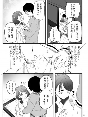 [CHOMA] 雌ドレイ宣言 [DL版]_053