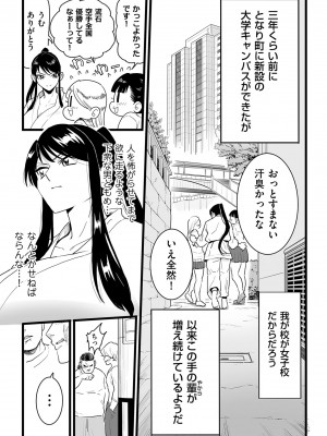 [CHOMA] 雌ドレイ宣言 [DL版]_067