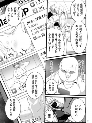 [CHOMA] 雌ドレイ宣言 [DL版]_099