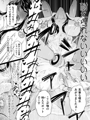 [CHOMA] 雌ドレイ宣言 [DL版]_082