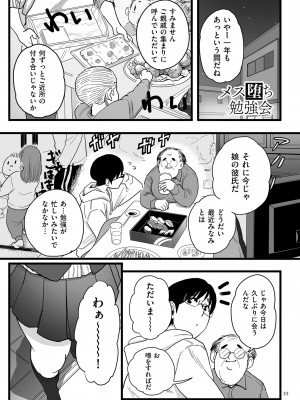 [CHOMA] 雌ドレイ宣言 [DL版]_035