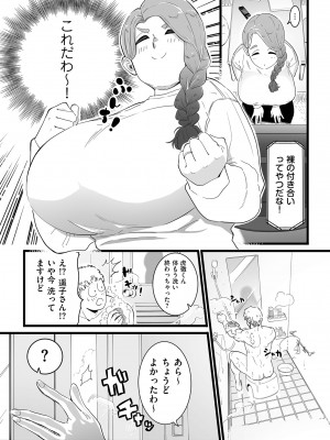 [CHOMA] 雌ドレイ宣言 [DL版]_127