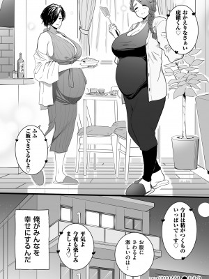[CHOMA] 雌ドレイ宣言 [DL版]_194