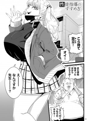 [CHOMA] 雌ドレイ宣言 [DL版]_095