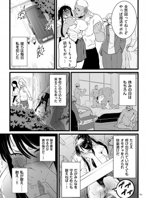 [CHOMA] 雌ドレイ宣言 [DL版]_081
