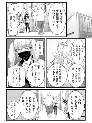 [CHOMA] 雌ドレイ宣言 [DL版]_108