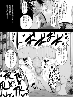 [CHOMA] 雌ドレイ宣言 [DL版]_029