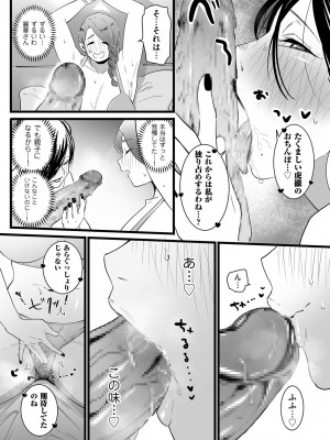 [CHOMA] 雌ドレイ宣言 [DL版]_175