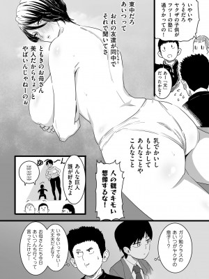 [CHOMA] 雌ドレイ宣言 [DL版]_008