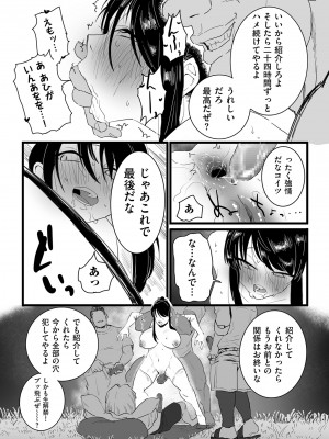 [CHOMA] 雌ドレイ宣言 [DL版]_087