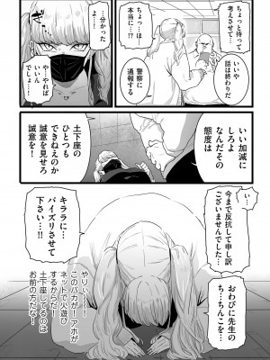 [CHOMA] 雌ドレイ宣言 [DL版]_102