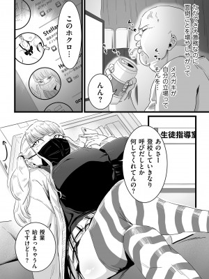 [CHOMA] 雌ドレイ宣言 [DL版]_098