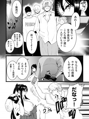 [CHOMA] 雌ドレイ宣言 [DL版]_069