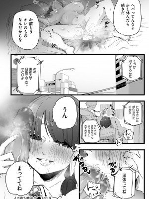 [CHOMA] 雌ドレイ宣言 [DL版]_064