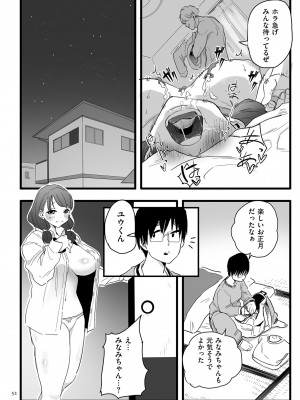[CHOMA] 雌ドレイ宣言 [DL版]_052