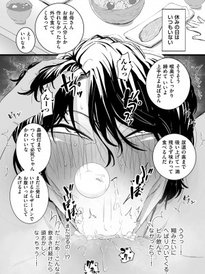 [CHOMA] 雌ドレイ宣言 [DL版]_015
