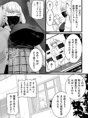 [CHOMA] 雌ドレイ宣言 [DL版]_100