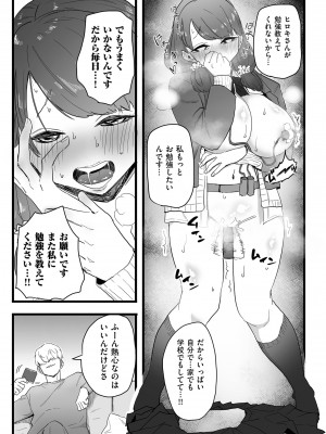 [CHOMA] 雌ドレイ宣言 [DL版]_057