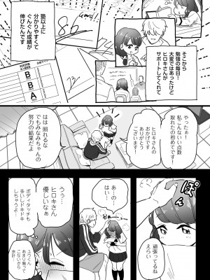 [CHOMA] 雌ドレイ宣言 [DL版]_041