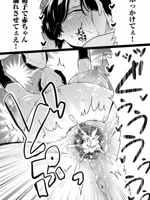 [CHOMA] 雌ドレイ宣言 [DL版]_209