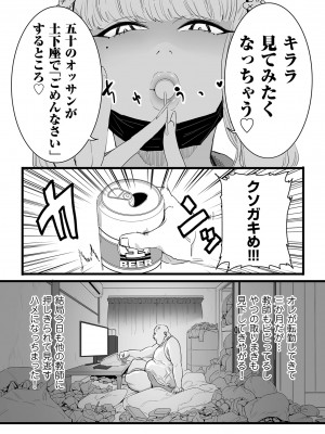 [CHOMA] 雌ドレイ宣言 [DL版]_097