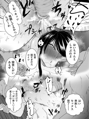 [CHOMA] 雌ドレイ宣言 [DL版]_075