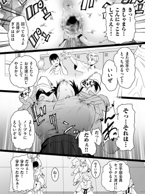 [CHOMA] 雌ドレイ宣言 [DL版]_079