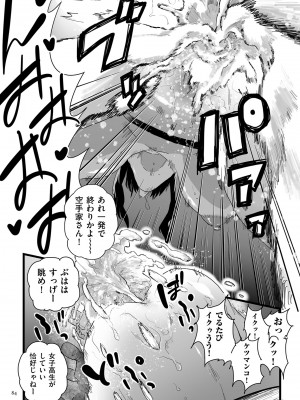 [CHOMA] 雌ドレイ宣言 [DL版]_084