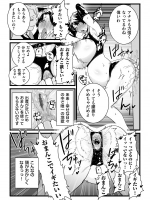 [CHOMA] 雌ドレイ宣言 [DL版]_203