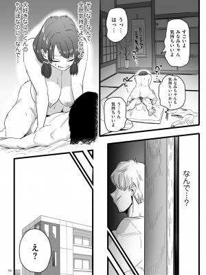 [CHOMA] 雌ドレイ宣言 [DL版]_054
