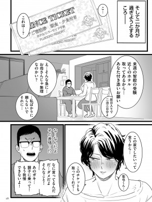 [CHOMA] 雌ドレイ宣言 [DL版]_018