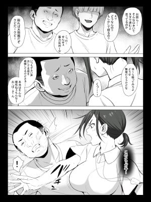 [エリザベスカラー (飛梅さゆ)]  先生はトイレじゃありませんっ！_06