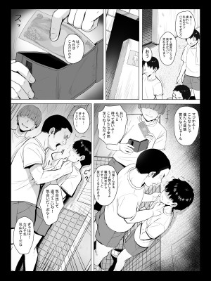 [エリザベスカラー (飛梅さゆ)]  先生はトイレじゃありませんっ！_04