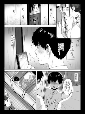 [エリザベスカラー (飛梅さゆ)]  先生はトイレじゃありませんっ！_13