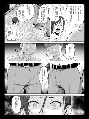 [エリザベスカラー (飛梅さゆ)]  先生はトイレじゃありませんっ！_10