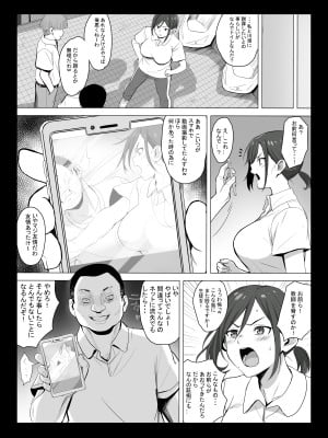 [エリザベスカラー (飛梅さゆ)]  先生はトイレじゃありませんっ！_09