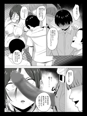 [エリザベスカラー (飛梅さゆ)]  先生はトイレじゃありませんっ！_27