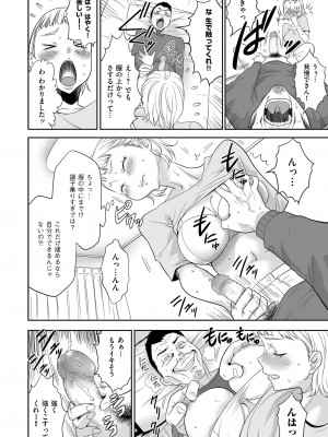 メンズゴールド 2023年9月号 [DL版]_148