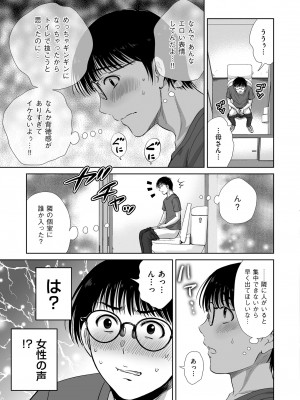 メンズゴールド 2023年9月号 [DL版]_123