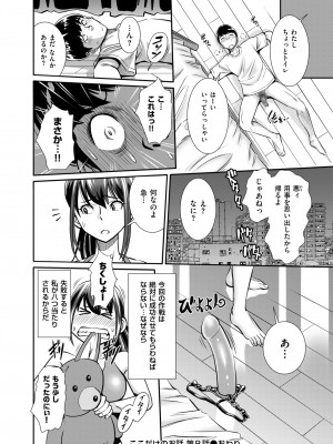 メンズゴールド 2023年9月号 [DL版]_194
