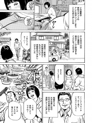 メンズゴールド 2023年9月号 [DL版]_231
