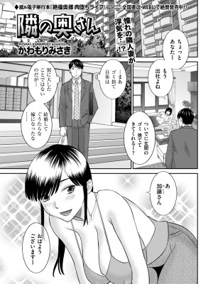 メンズゴールド 2023年9月号 [DL版]_057