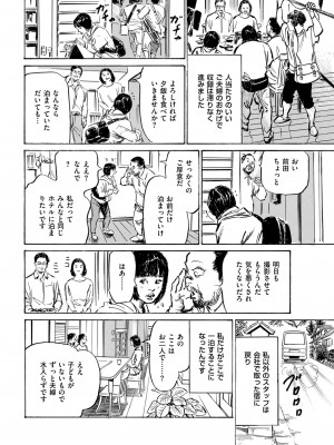 メンズゴールド 2023年9月号 [DL版]_232
