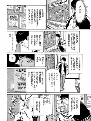 メンズゴールド 2023年9月号 [DL版]_216
