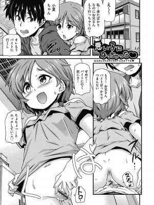 [高永浩平] ちいさめバカンス [DL版]_055