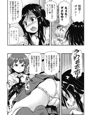 [高永浩平] ちいさめバカンス [DL版]_156
