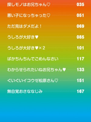 [高永浩平] ちいさめバカンス [DL版]_002