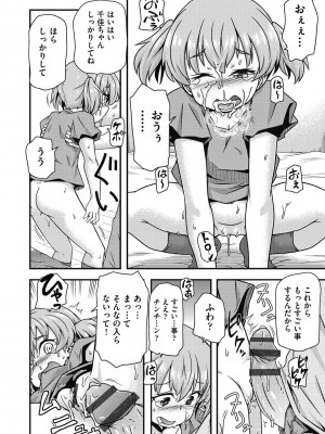 [高永浩平] ちいさめバカンス [DL版]_150